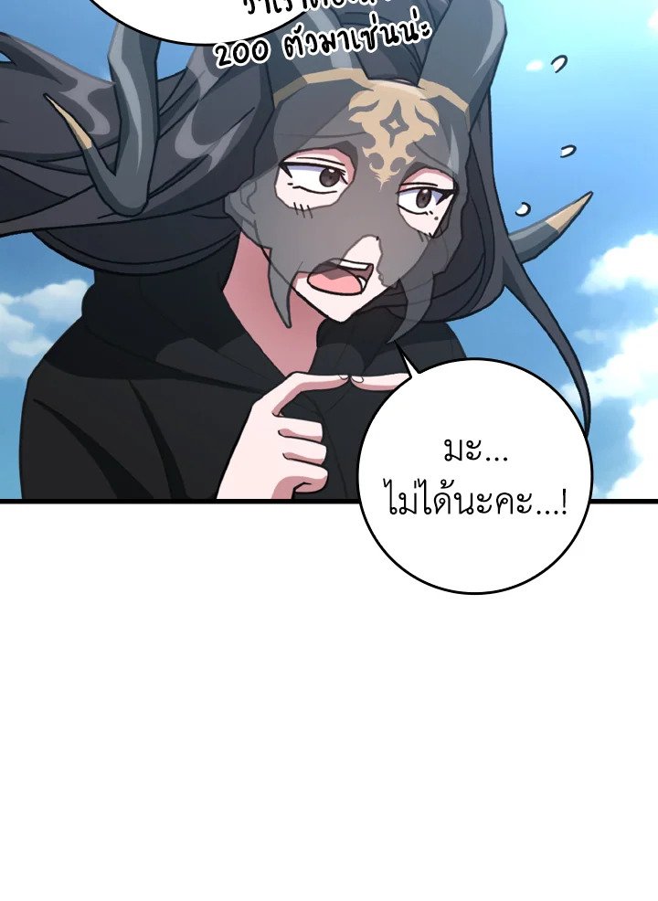 The Maxed-out Player ตอนที่ 21 21