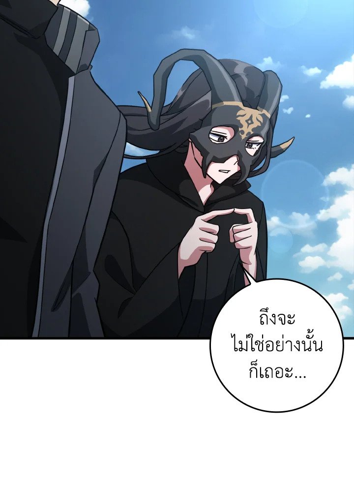 The Maxed-out Player ตอนที่ 21 24
