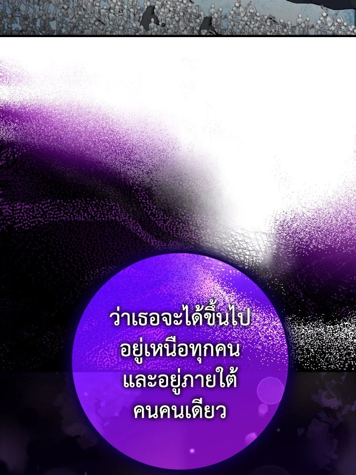 The Maxed-out Player ตอนที่ 21 30