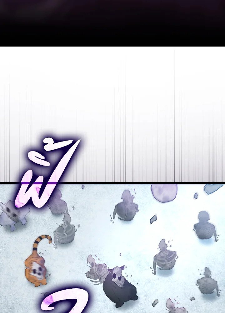 The Maxed-out Player ตอนที่ 21 55