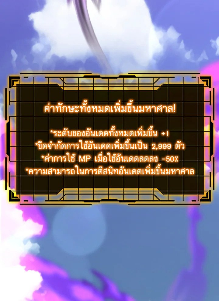 The Maxed-out Player ตอนที่ 21 66