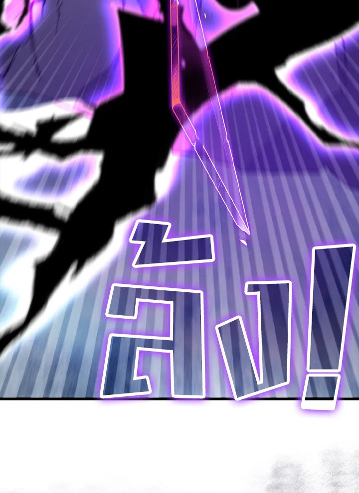 The Maxed-out Player ตอนที่ 21 79