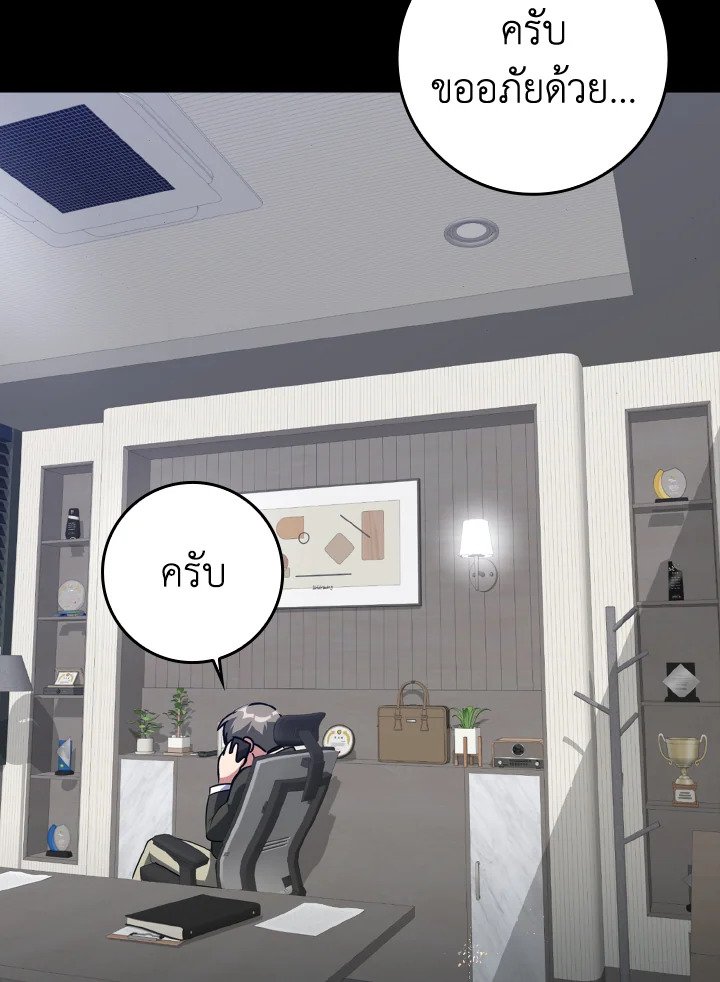 The Maxed-out Player ตอนที่ 21 118