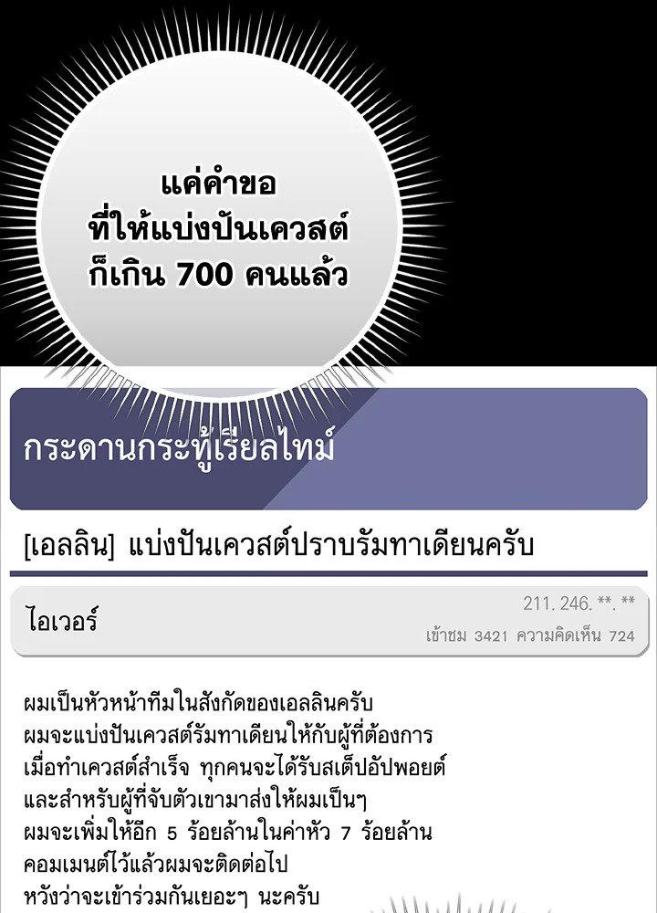 The Maxed-out Player ตอนที่ 21 129