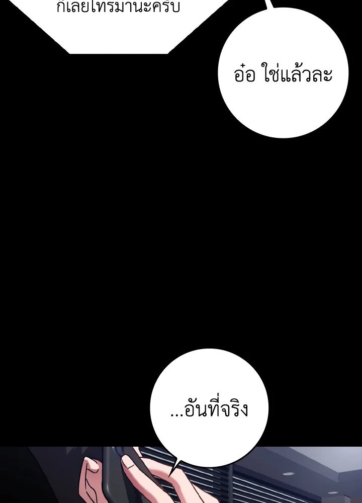 The Maxed-out Player ตอนที่ 21 134
