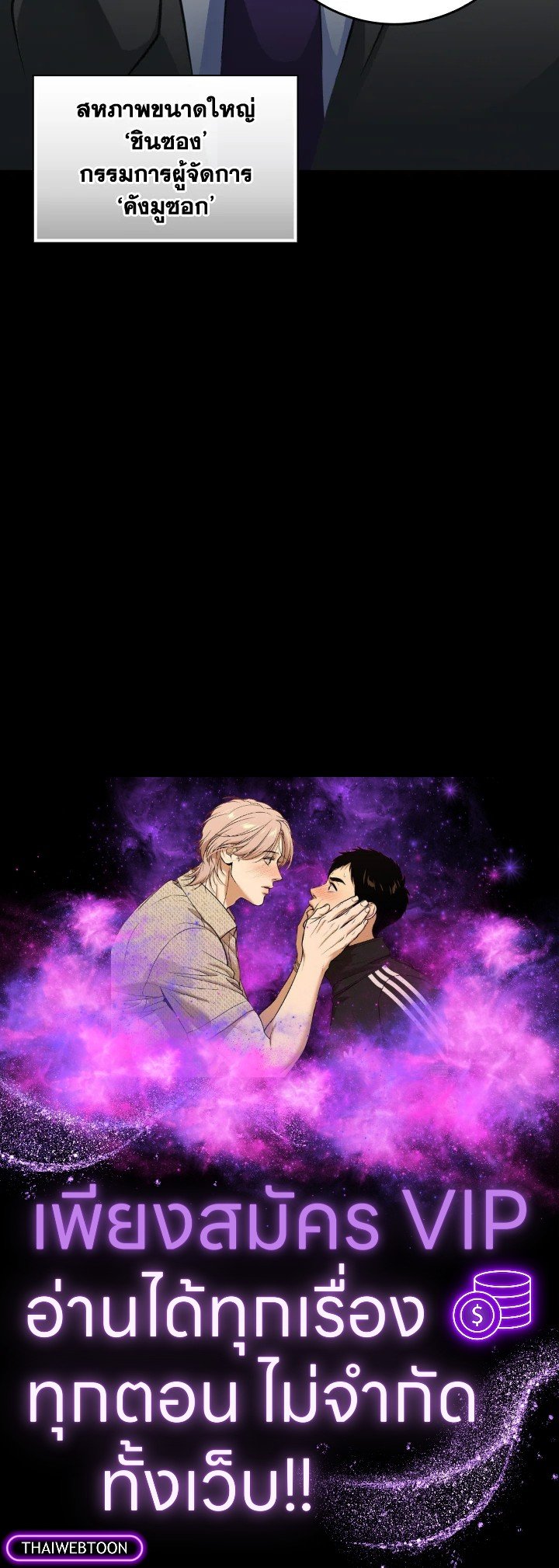 The Maxed-out Player ตอนที่ 21 138