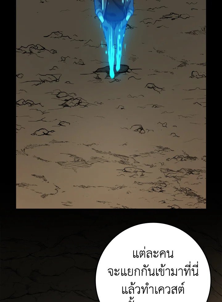 The Maxed-out Player ตอนที่ 22 2