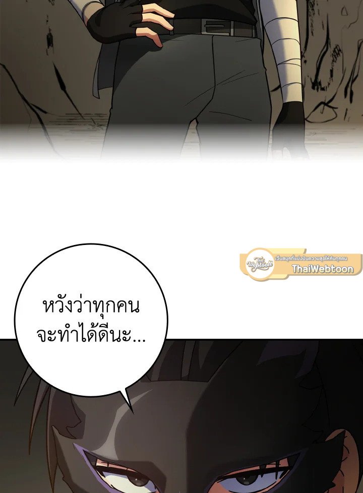 The Maxed-out Player ตอนที่ 22 4