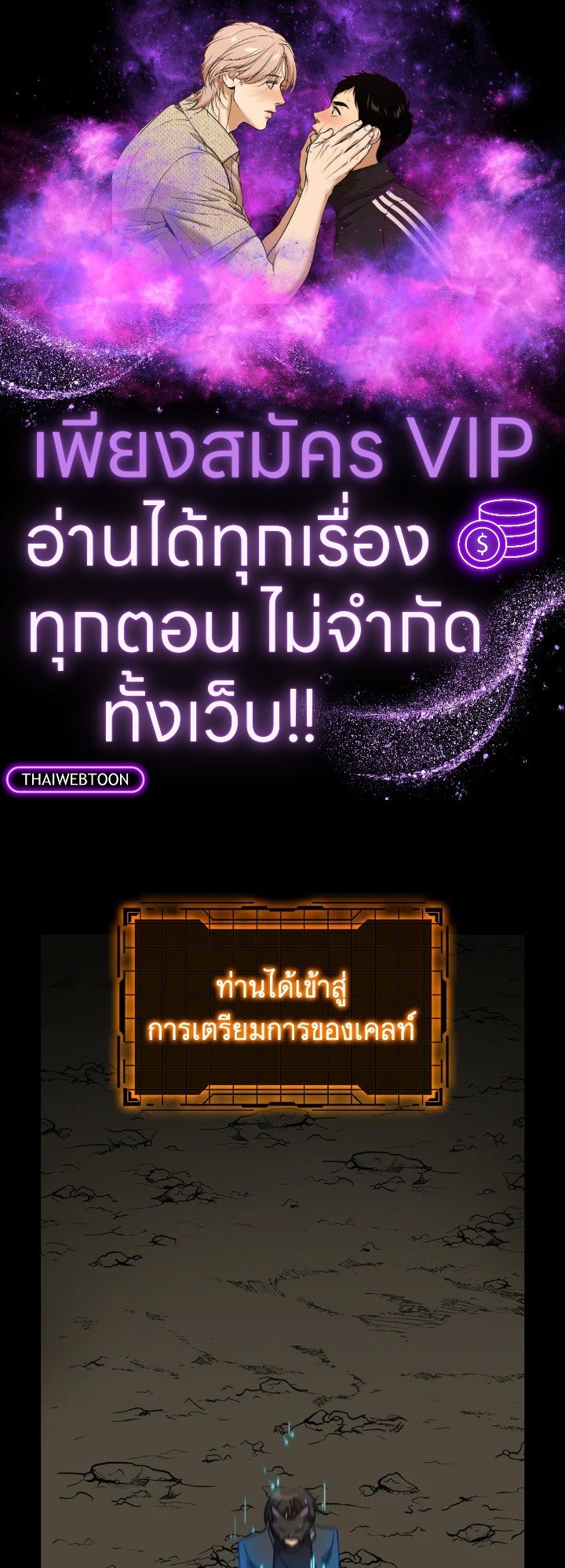 The Maxed-out Player ตอนที่ 22 1