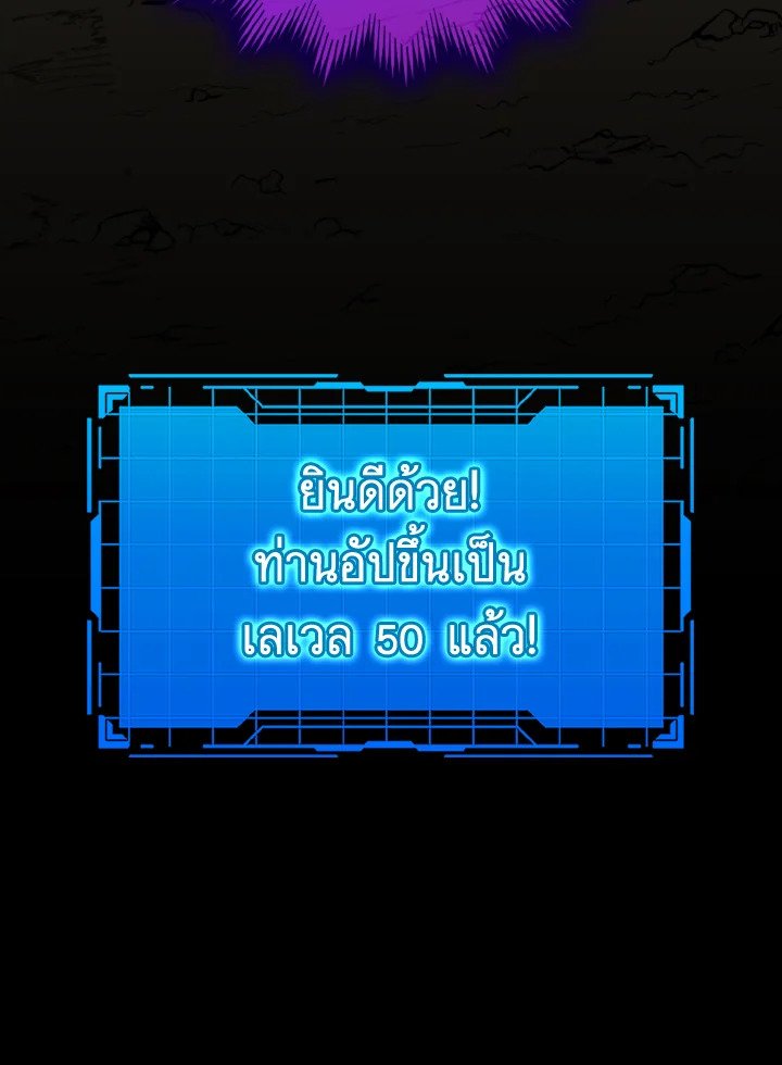 The Maxed-out Player ตอนที่ 22 25