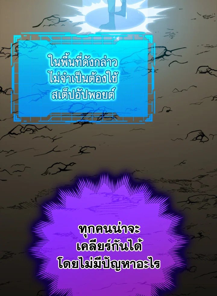 The Maxed-out Player ตอนที่ 22 24