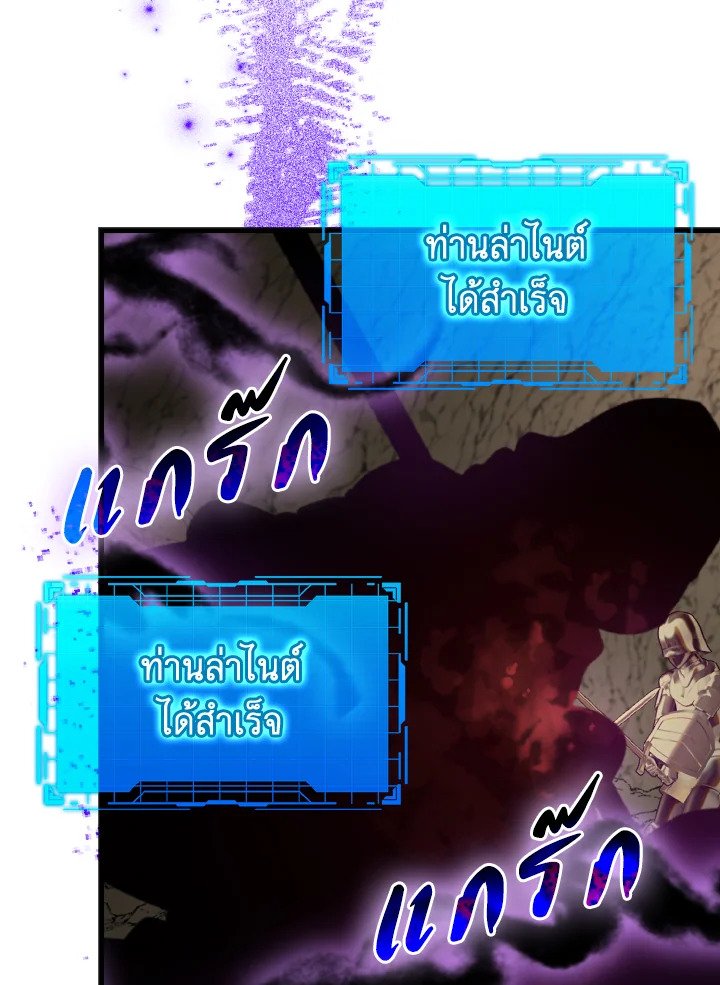 The Maxed-out Player ตอนที่ 22 35