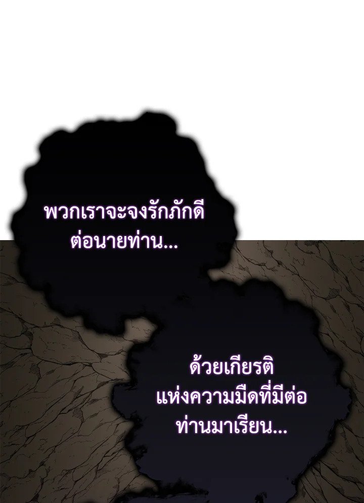 The Maxed-out Player ตอนที่ 22 41
