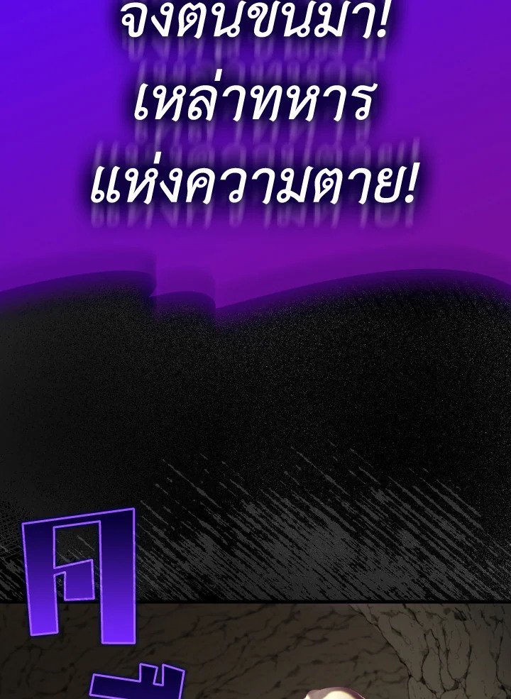 The Maxed-out Player ตอนที่ 22 39
