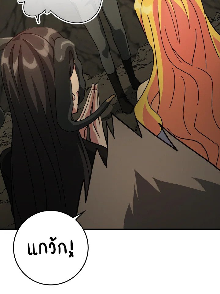 The Maxed-out Player ตอนที่ 22 55
