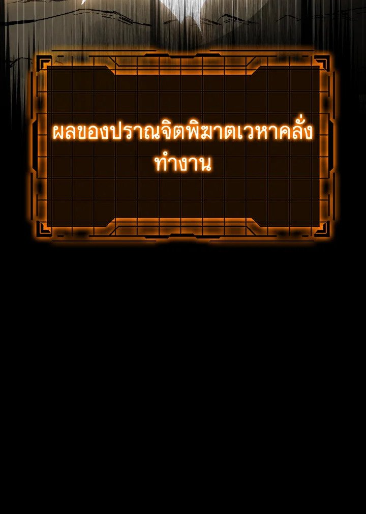 The Maxed-out Player ตอนที่ 22 123