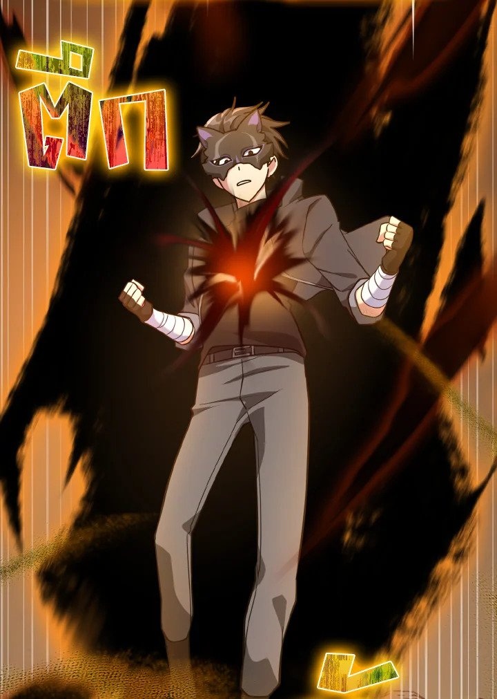 The Maxed-out Player ตอนที่ 22 121