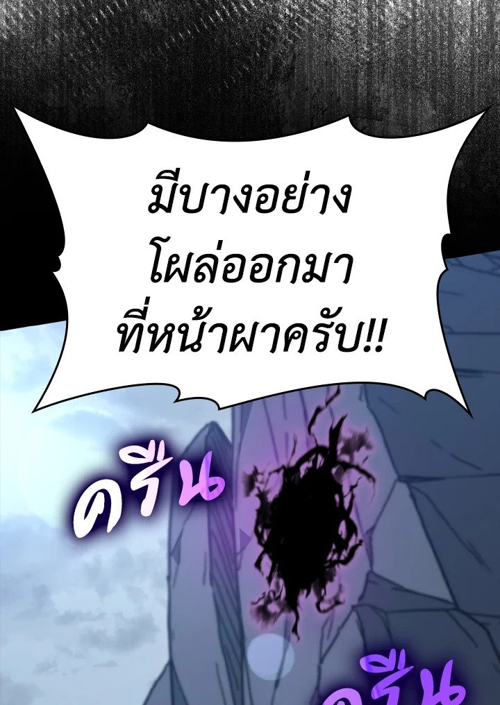 The Maxed-out Player ตอนที่ 22 136