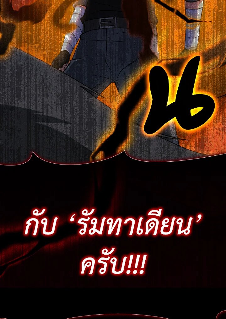The Maxed-out Player ตอนที่ 22 142
