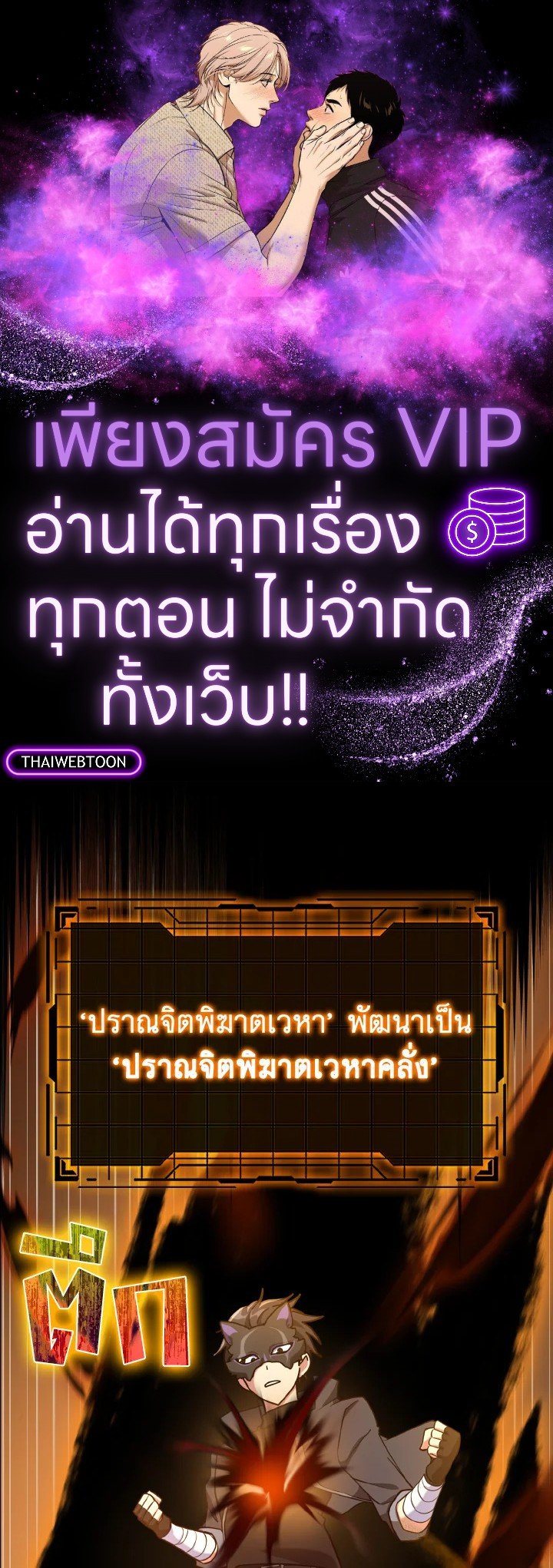 The Maxed-out Player ตอนที่ 23 1