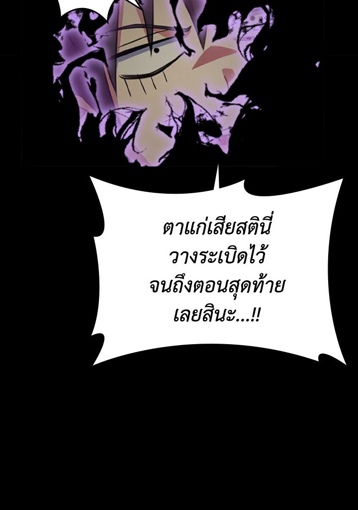 The Maxed-out Player ตอนที่ 23 15