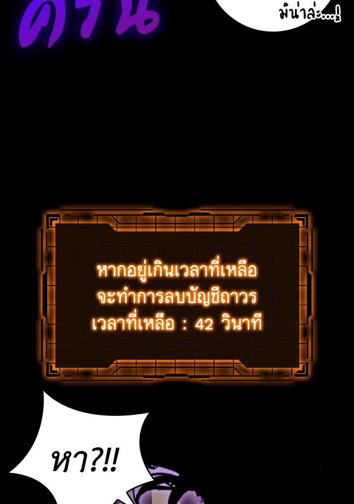 The Maxed-out Player ตอนที่ 23 14