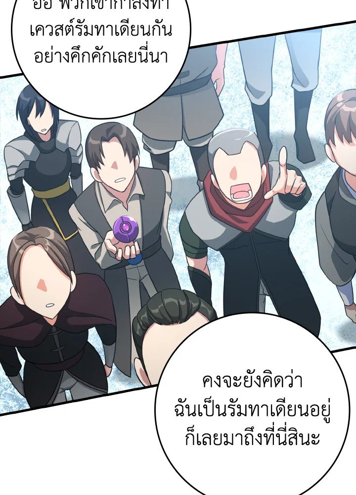 The Maxed-out Player ตอนที่ 23 24
