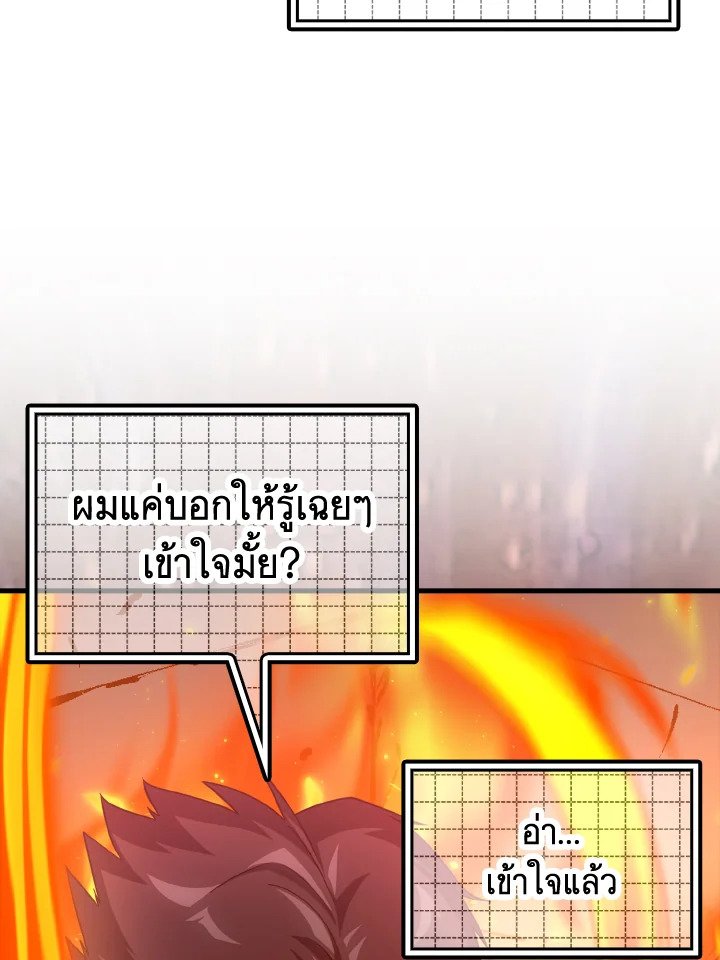 The Maxed-out Player ตอนที่ 23 62