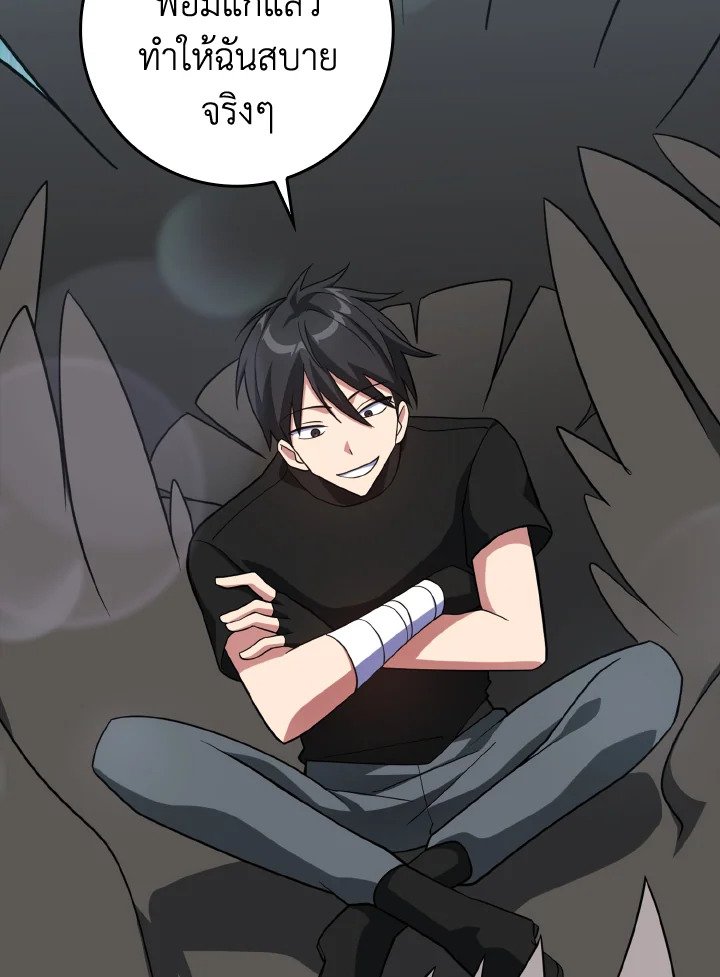 The Maxed-out Player ตอนที่ 23 154