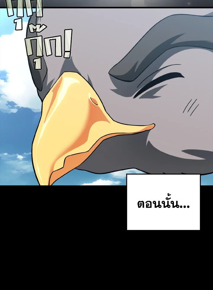 The Maxed-out Player ตอนที่ 23 159
