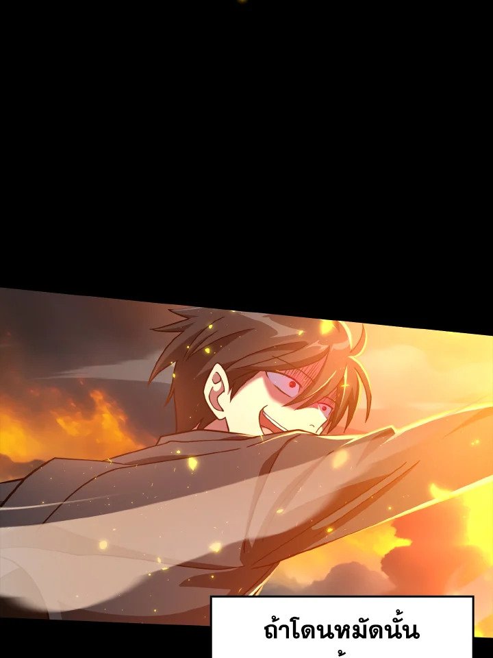 The Maxed-out Player ตอนที่ 23 165