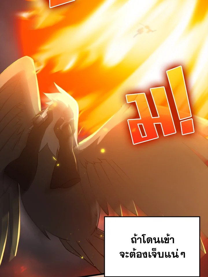 The Maxed-out Player ตอนที่ 23 161