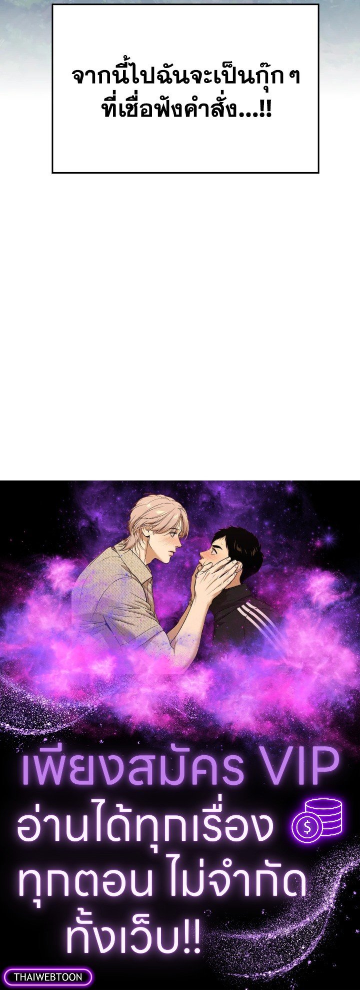 The Maxed-out Player ตอนที่ 23 169