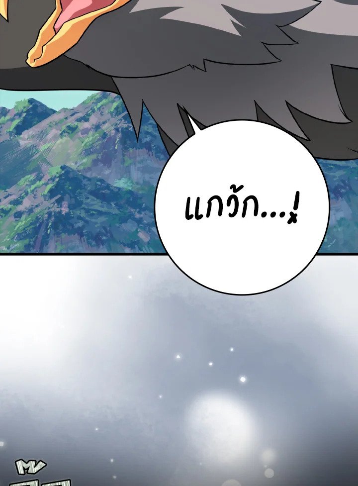 The Maxed-out Player ตอนที่ 23 158