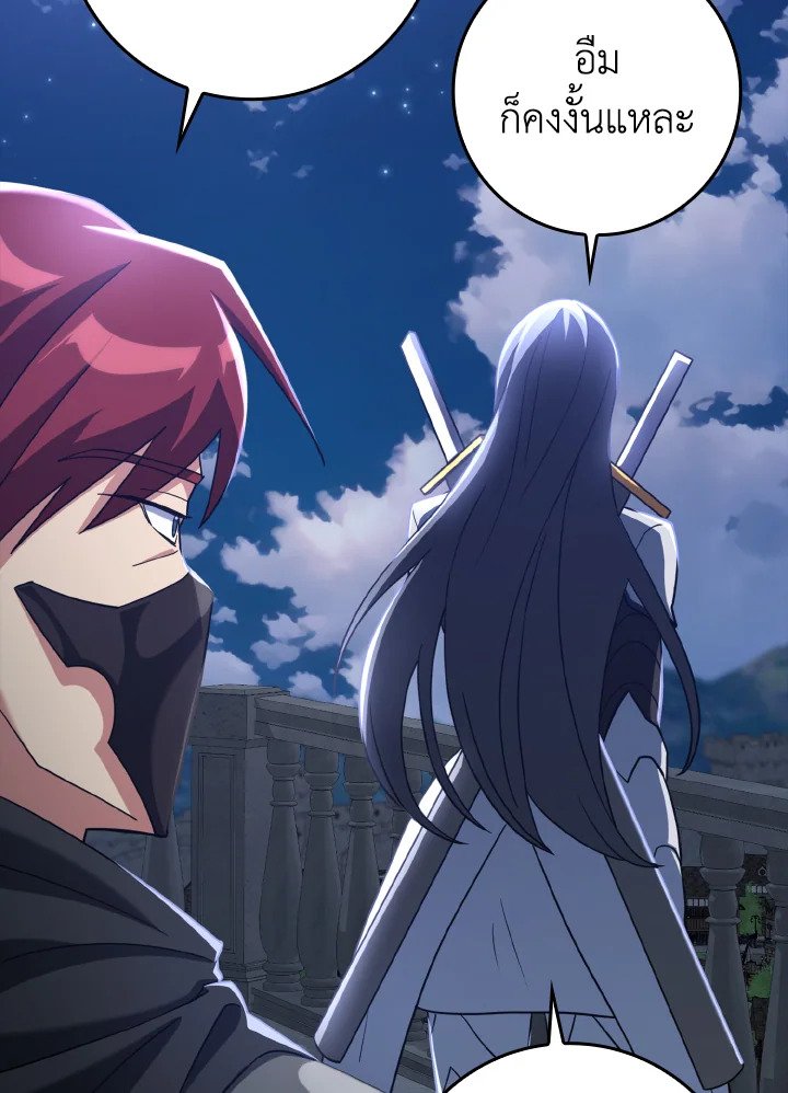 The Maxed-out Player ตอนที่ 24 33