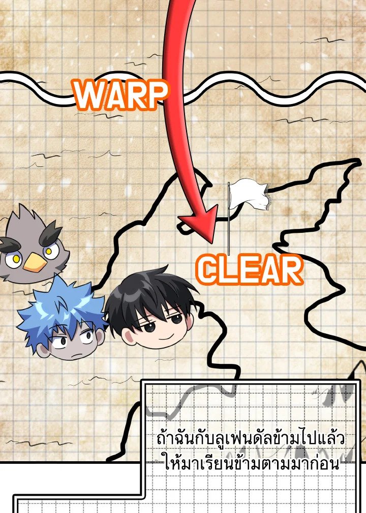The Maxed-out Player ตอนที่ 24 122