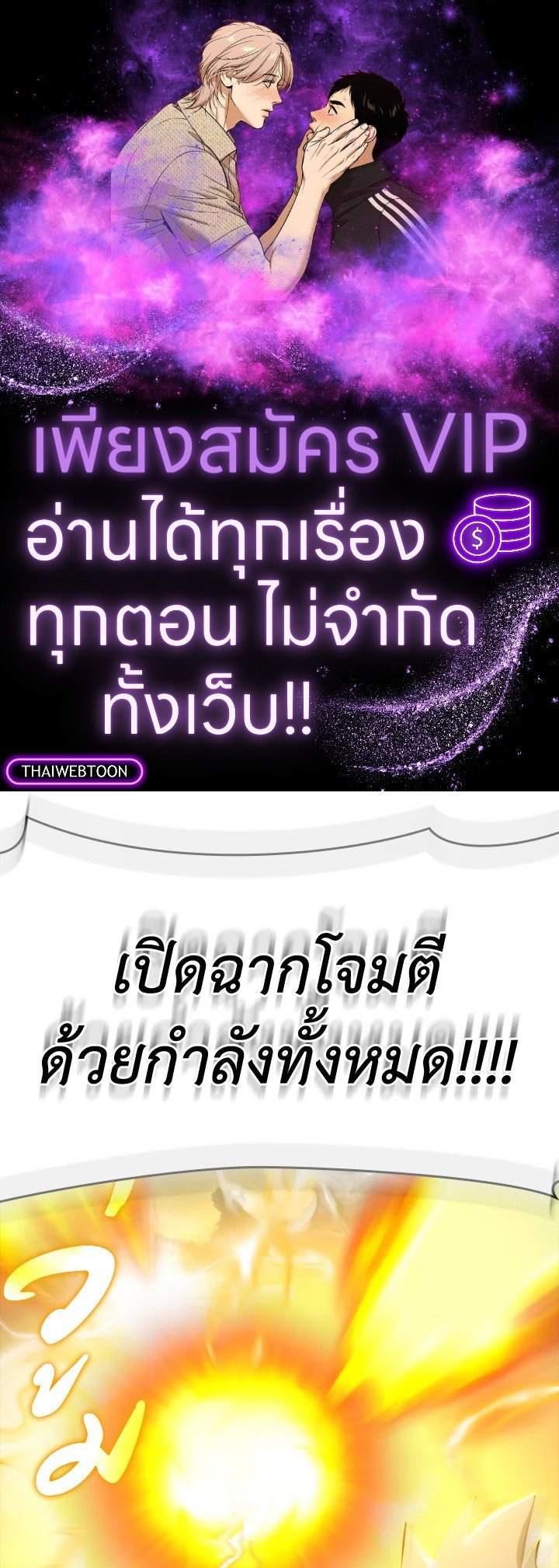 The Maxed-out Player ตอนที่ 25 1
