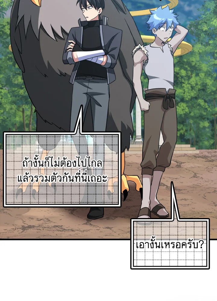 The Maxed-out Player ตอนที่ 24 146