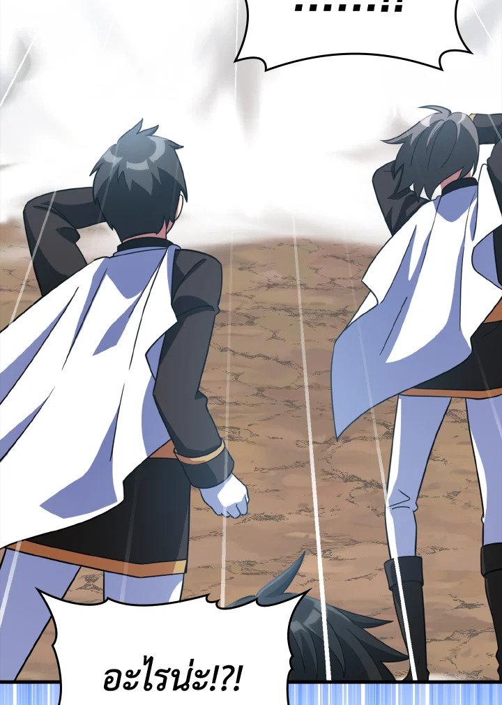 The Maxed-out Player ตอนที่ 25 24