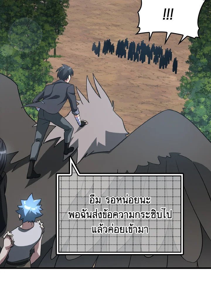 The Maxed-out Player ตอนที่ 25 28