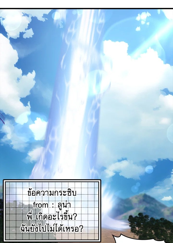The Maxed-out Player ตอนที่ 25 27