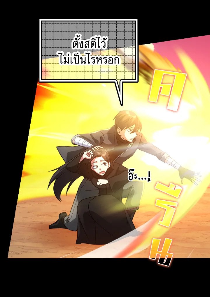 The Maxed-out Player ตอนที่ 25 34