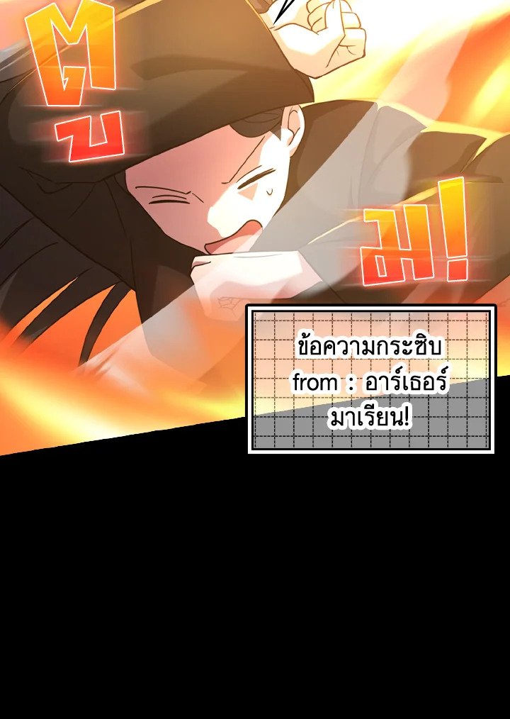 The Maxed-out Player ตอนที่ 25 33