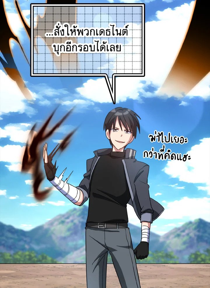 The Maxed-out Player ตอนที่ 25 109