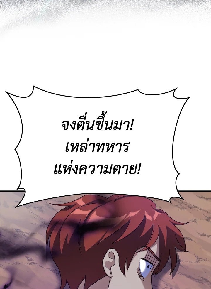 The Maxed-out Player ตอนที่ 25 120