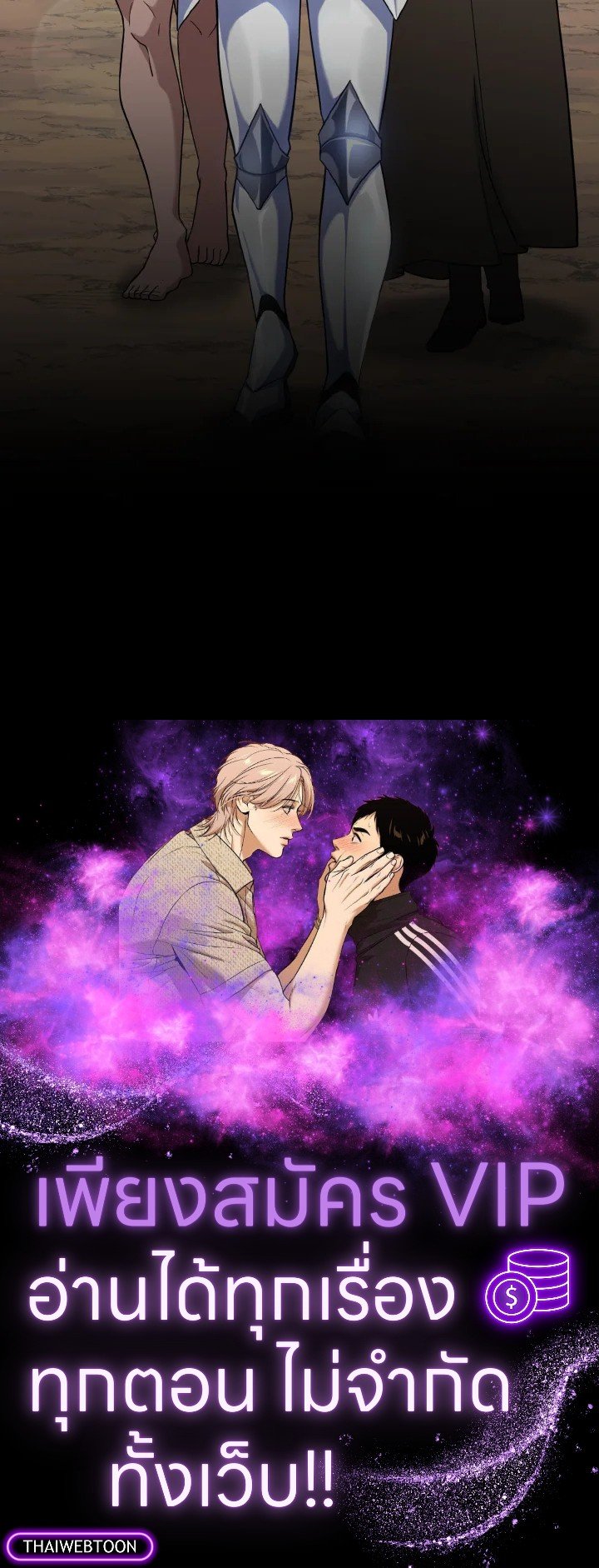 The Maxed-out Player ตอนที่ 25 144