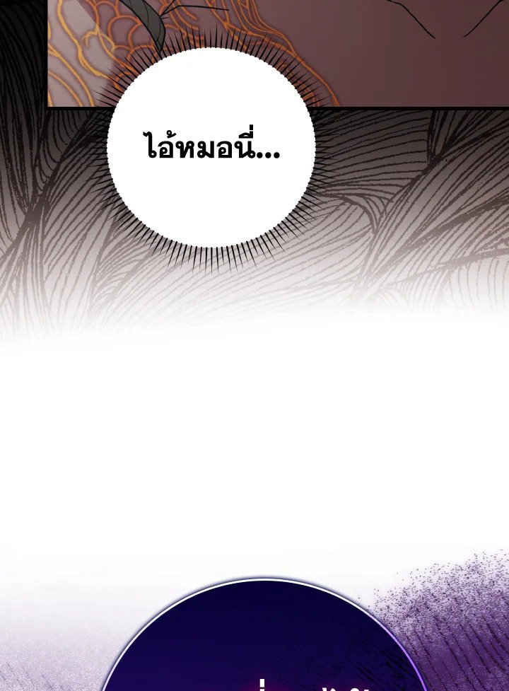 The Maxed-out Player ตอนที่ 26 27