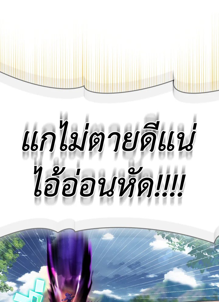 The Maxed-out Player ตอนที่ 26 61