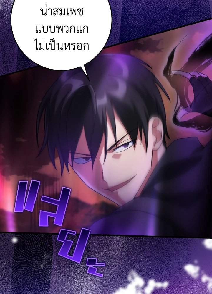 The Maxed-out Player ตอนที่ 26 64