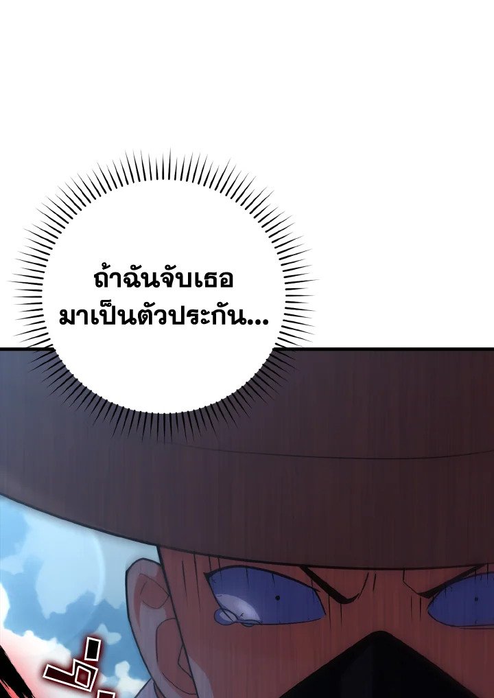 The Maxed-out Player ตอนที่ 26 75